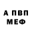 Alpha-PVP мука Fedor Shumkin