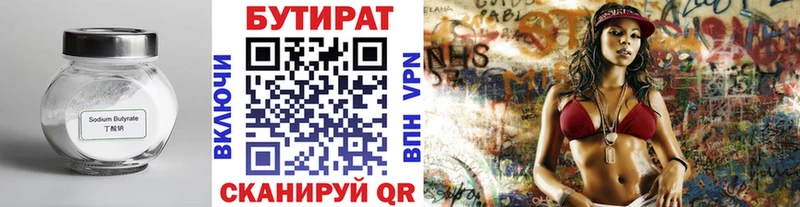 БУТИРАТ оксана  купить  сайты  Светогорск 