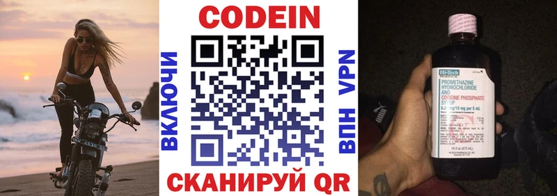 цена   Светогорск  Codein напиток Lean (лин) 