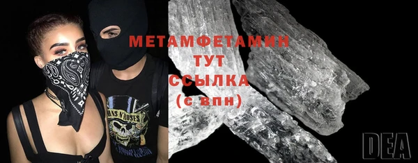 кристаллы Балабаново