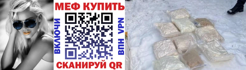 Меф VHQ  Светогорск 